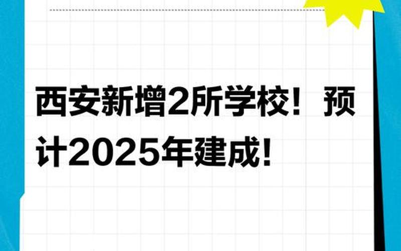 西安培华长安校区疫情，西安疫情封城最新消息2021