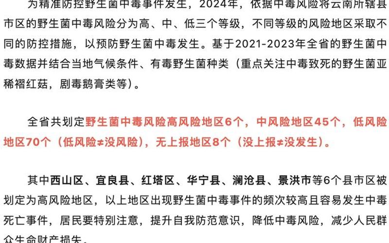 成都家乐福疫情,成都家乐福疫情最新消息，成都中风险地区升至6个成都中风险高风险地区