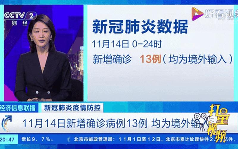 31省份新增4例确诊均为境外输入_1 (2)，31省份新增确诊病例98例,其中本土病例79例,都涉及了哪些省份-_12