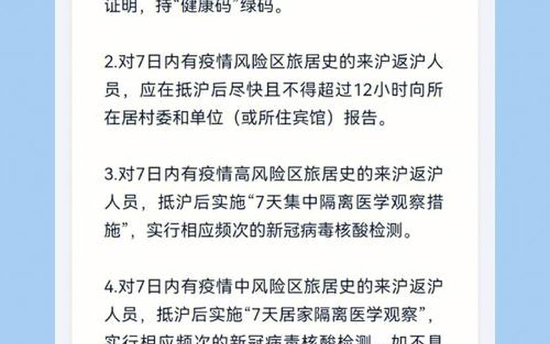 上海疫情解封时间，11月21日上海新增本土4+4411月22日上海新增