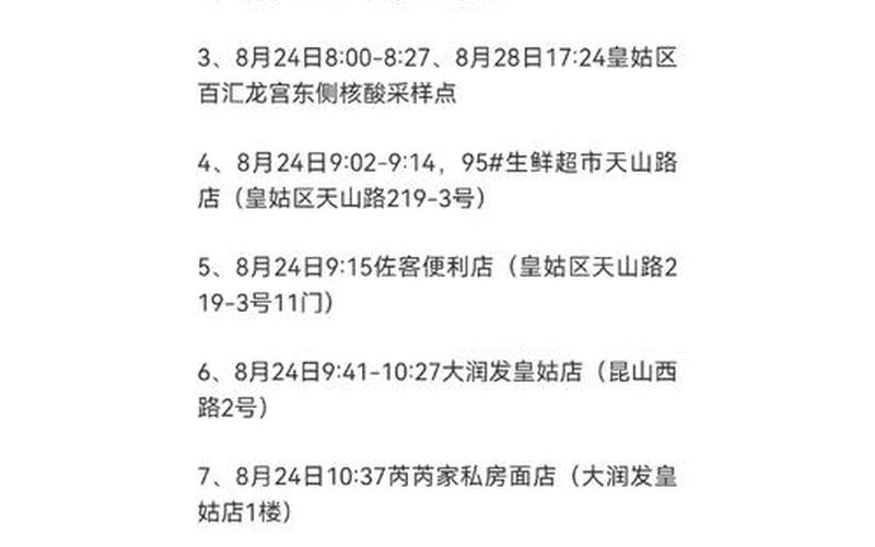 沈阳-新增本土确诊病例为学生，31省区市新增94例本土确诊 31省区市新增本土确诊90例