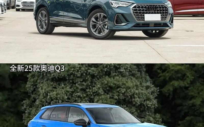 购买奥迪q3汽车_买奥迪q3l，奥迪q5报价及图片2020—奥迪q5价格及图片2021款