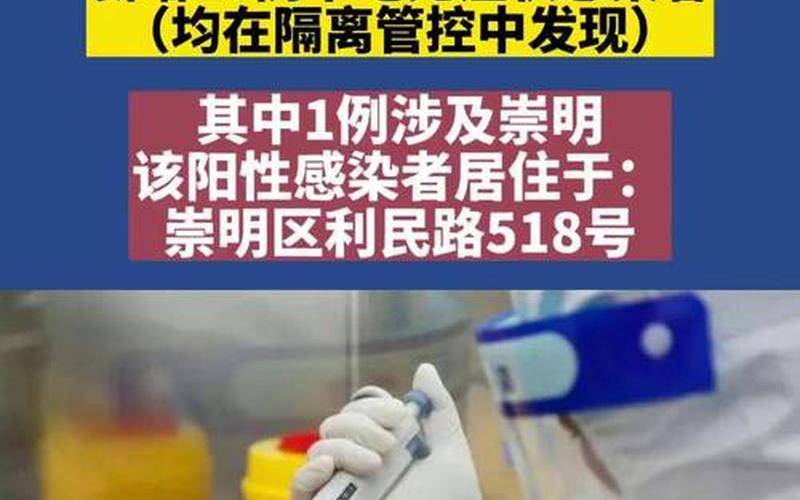 11月21日龙江省新增本土确诊病例28例+无症状感染者293例详情，上海新增2本地确诊_上海新增2本地确诊轨迹