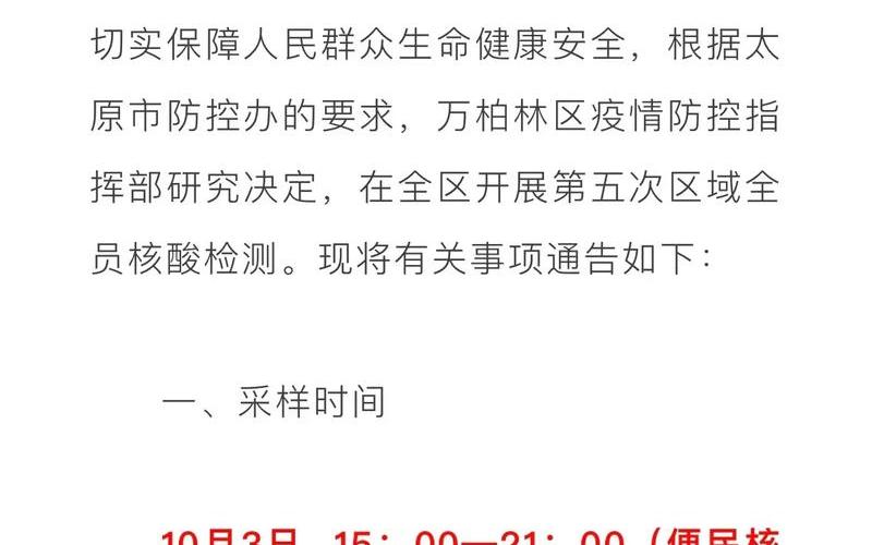 上海食品厂疫情;上海近期食品，上海相关区域全员3天2检;上海全员核酸检测通告