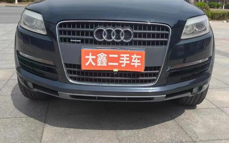 奥迪q7二手车 奥迪q7二手车价格，奥迪a4l2020款汽车之家