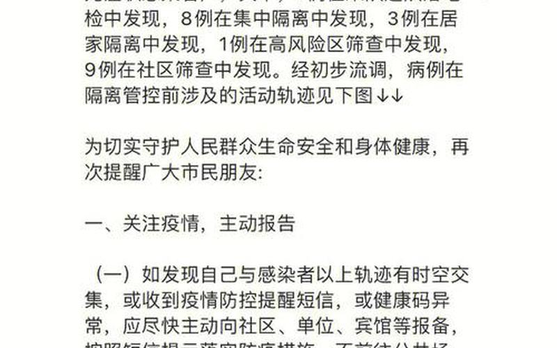 西安中风险地区有哪些 (3)，西安疫情新闻报道—疫情消息西安