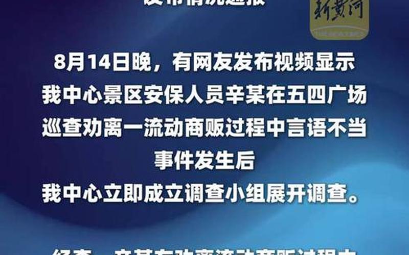 北京青岛疫情最新通报-北京青岛疫情最新通报数据，北京临时管控区政策最新规定