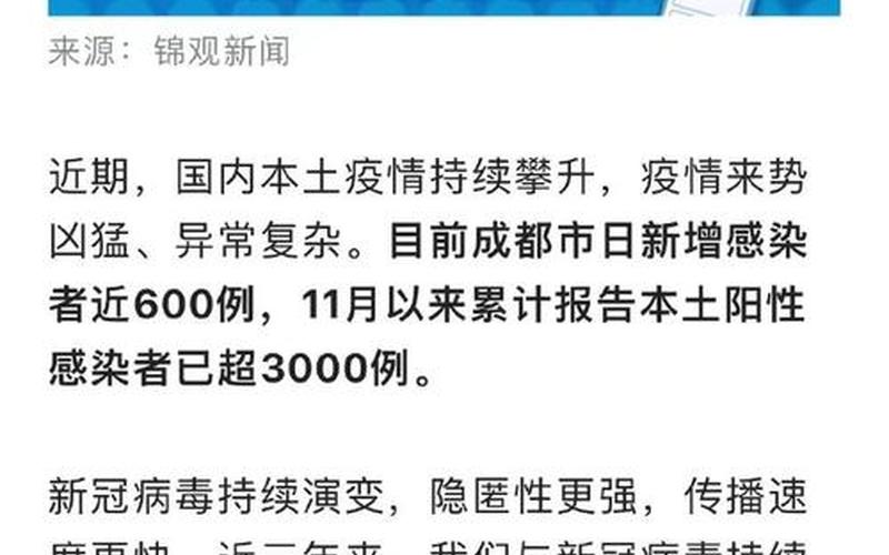 四川成都最新防疫政策，成都文化宫疫情