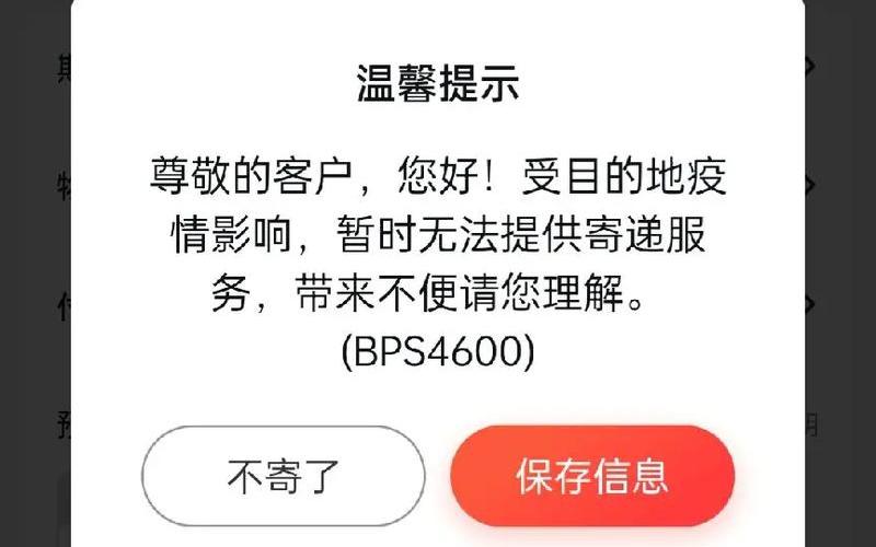 杭州萧山疫情最新今天-杭州萧山新增病例，2022杭州顺丰快递疫情最新消息_2