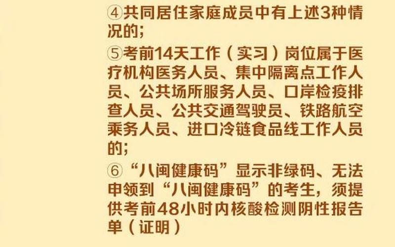 广州考研疫情要求;广州考研报名要求，现在从广州回湖南要做核酸检测吗-