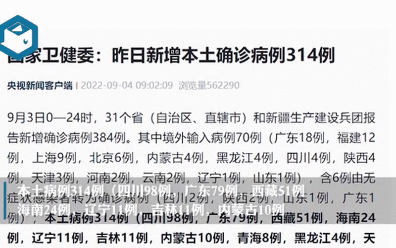 11月2日31省区市新增本土确诊93例分布在哪些地方，浙江新增44例本土确诊