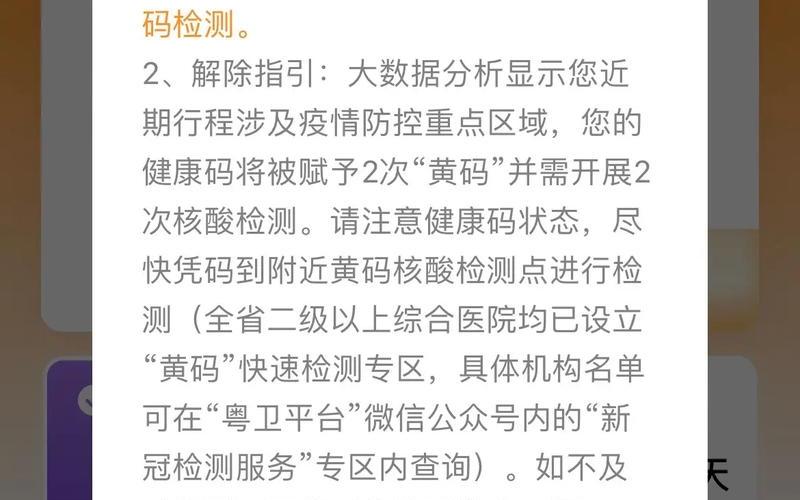 广州深圳最新疫情-广州,深圳最新疫情，评论广州疫情