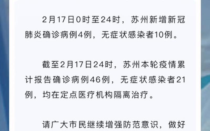 广州市疫情防控通告—广州市 疫情防控，9月25日广州新增2例确诊病例,这些地方解除临时管控APP (2)