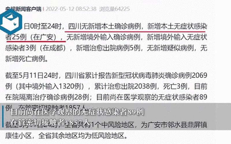 11月5日乐山新增本土确诊病例2例+本土无症状感染者2例，12月5日山东省新增本土确诊病例25例+本土无症状感染者542例