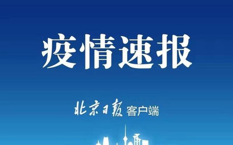 11月26日阿坝州新增本土确诊病例7例+无症状感染者30例_1，辽宁大连新增7例本土确诊,这轮疫情有何特征-_1