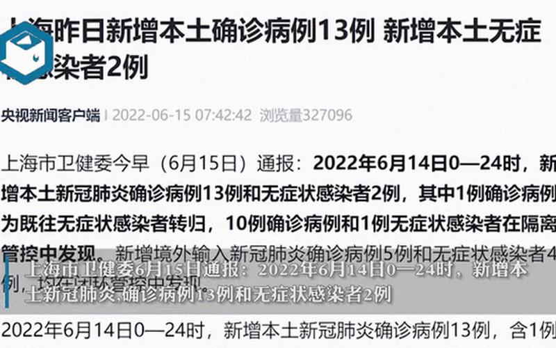 内蒙古新增本土确诊28例详情,这些病例遍布在了哪儿-_3，11月1日上海新增1例本土确诊病例