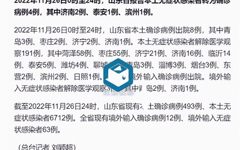 11月2日31省区市新增本土确诊93例分布在哪些地方_5 (3)，9月28日广东新增本土确诊18例和本土无症状5例(含3例无症状转确诊)_3