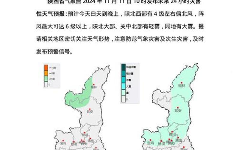 10月27日20时起西安中高风险有调整(西安今天属于低风险还是中风险... (2)，现在从西安回家要隔14天吗-西安疫情最新出入规定_1 (3)