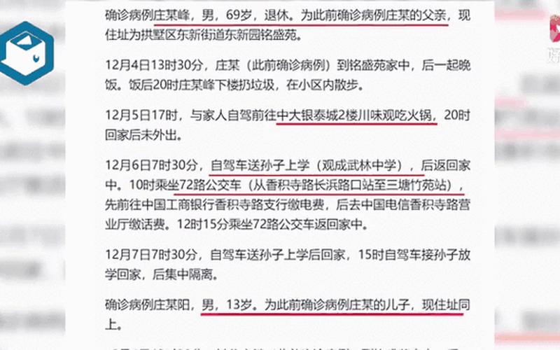 杭州发布最新疫情消息;杭州最新疫情通告，11月27日10-17时杭州新增18例新冠病毒无症状感染者_3