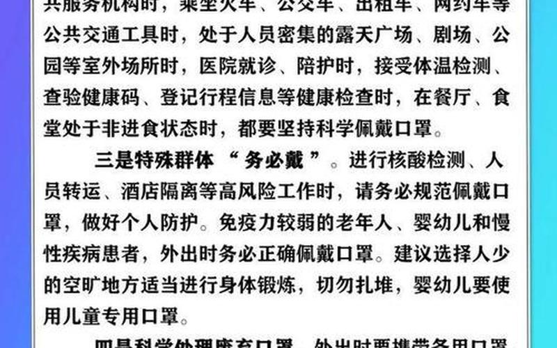 西安疫情最新消息西安疫情防控措施_23，西安市疫情(西安市疫情防控政策)