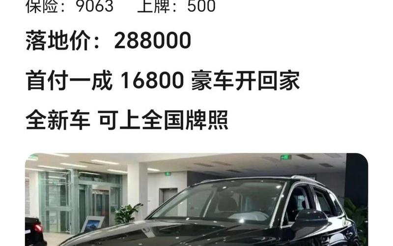 奥迪汽车全新q5 报价奥迪车q5报价及图片，奥迪大降价预示着什么 奥迪大降价预示着什么意思