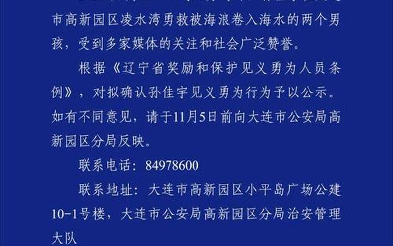 大连新增4例本土确诊病例,这些确诊者的病情严重吗-_3，额济纳旗新增13例本土确诊—额济纳旗新增13例本土确诊病例