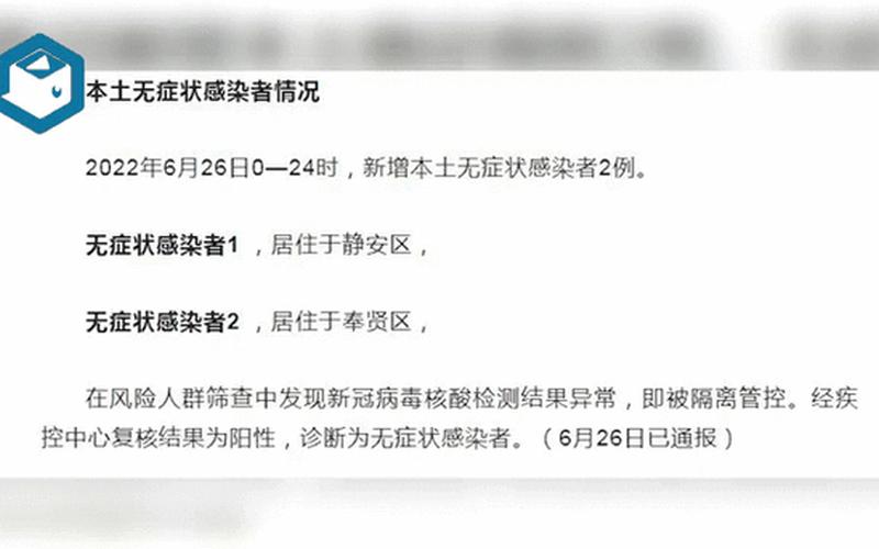 11月9日山东省新增本土确诊病例6例+本土无症状感染者53例 (3)，大庆市疾控中心发布风险提示上海市新增2例本土确诊病例