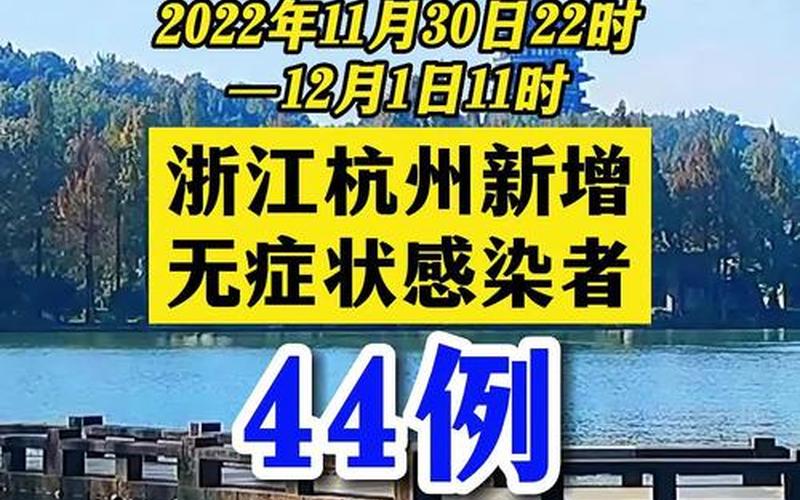 杭州新增2例新冠病毒无症状感染者,目前杭州防疫情况如何-，杭州观成中学疫情