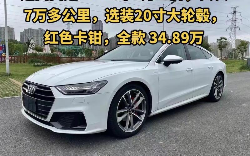 奥迪a2报价及图片—奥迪a2最新价格及图片，奥迪a7最新价格2022、奥迪a7l最新报价