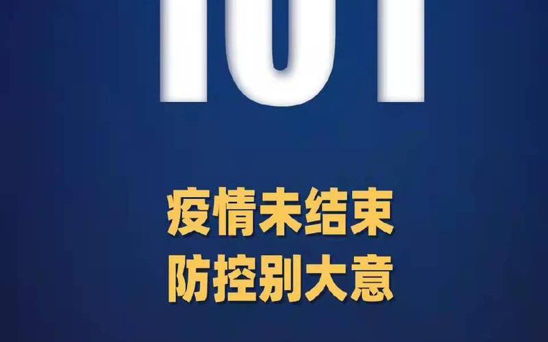 西安新增本土确诊161例，西安市疫情最新情况,西安市疫情最新消息2月8日