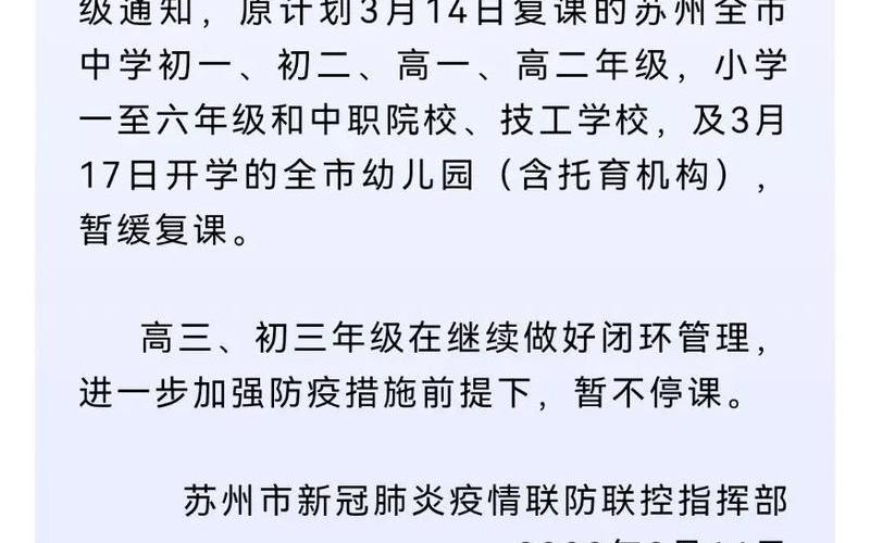 上海疫情停课-上海发布 停课，上海疫情封闭小区名单上海疫情封闭小区名单公布