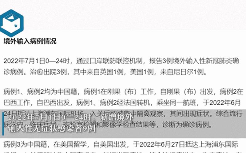 4省份连续3天超500例-31省份连续2天本土确诊0新增，上海新增本土确诊234;上海新增2本地确诊轨迹