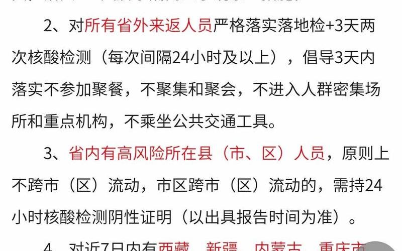 西安疫情为什么会发展这么严重-_4，西安疫情最新消息-现在是什么风险地区_3