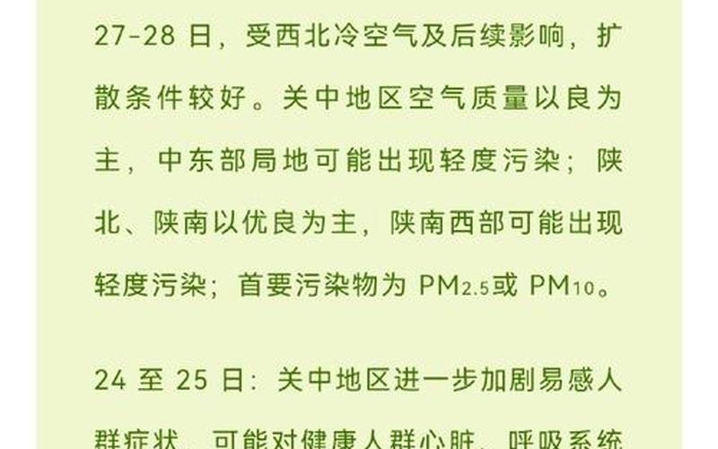 10月21日陕西新增13例本土确诊病例和37例本土无症状_2，吉林省新增本土确诊144例,下一步吉林省将采取哪些措施做好疫情防控-