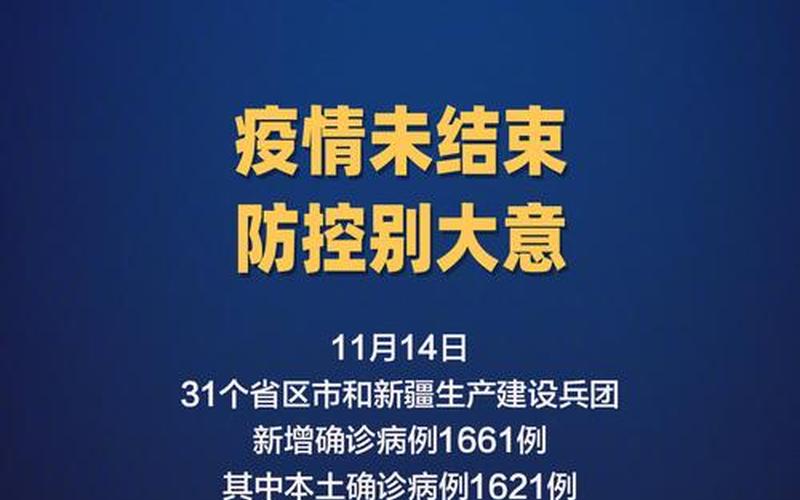 北京近日疫情是怎么回事-_3，北京4月11日新增4例本土确诊病例APP