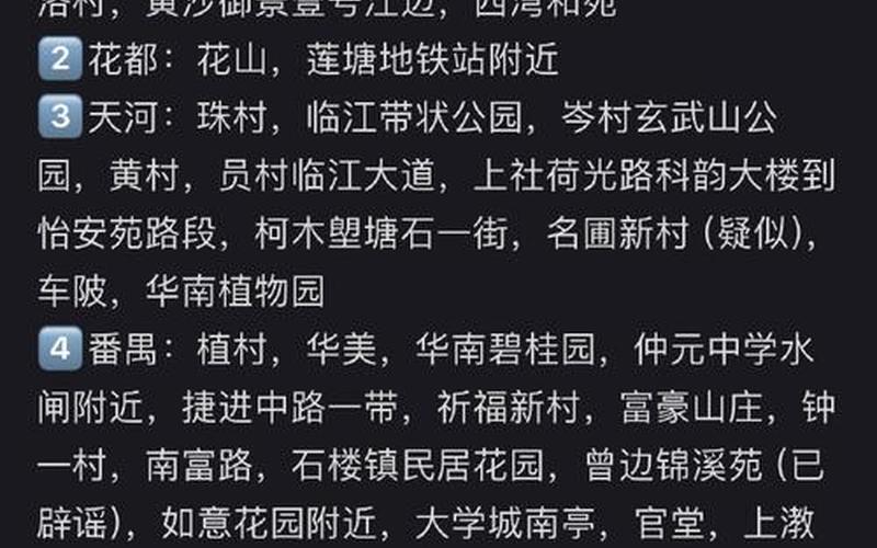 7月21日广州新增1例境外输入关联本土确诊病例-APP_1 (2)，广州中高风险地区有哪些-如何查询-APP