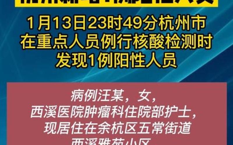 11月27日22时-28日11时杭州新增1例确诊病例+新增28例无症状 (2)，12月5日全天北京新增1163例本土确诊和3503例无症状