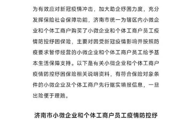 西安疫情小微企业补助,西安疫情小微企业补助标准，西安北京疫情最新通报