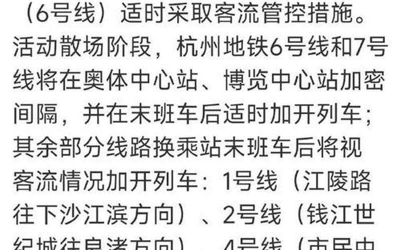 杭州地铁7号线疫情;杭州地铁7号线疫情停运，杭州今日疫情最新消息_杭州今天最新消息