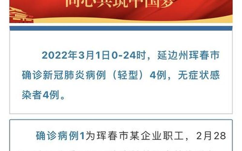 11月26日吉林省是新增本地确诊病例4例，浙江新增15例确诊