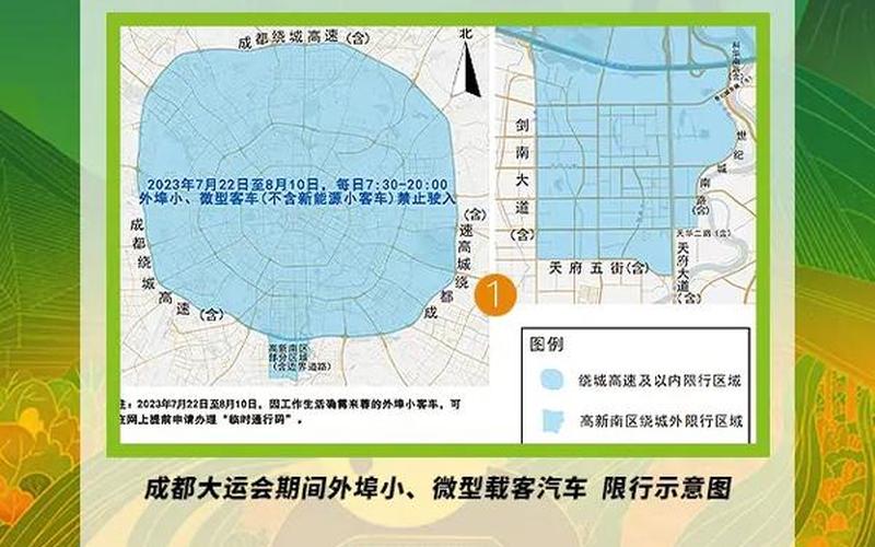 2020年成都限号新规是什么-_2，2020年7月17号成都的限号-_2