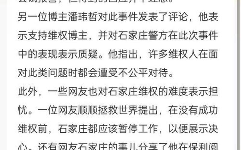 石家庄新增新冠患者31例,确诊多人为老师,是否有感染到学生-_9，湖南新增本土确诊病例12例