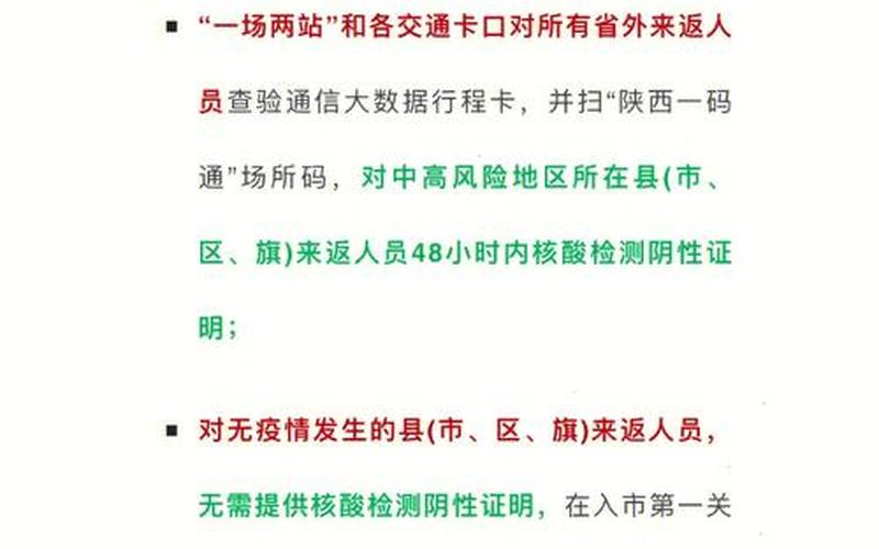 西安疫情11月5曰清零吗，西安飞机场疫情 西安飞机场疫情最新政策