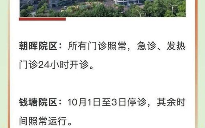 杭州今日新增疫情，12月1日22时-12月2日11时杭州新增2例确诊病例+74例无症状_1