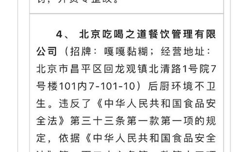 西安北京疫情最新通报，西安蛋糕店疫情—西安 蛋糕