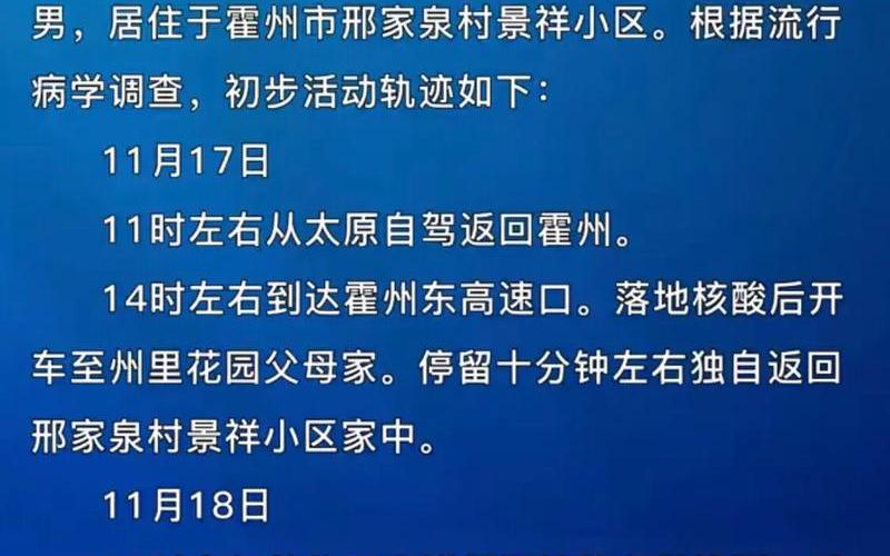 杭州下沙疫情最新通报，杭州桃源小镇疫情