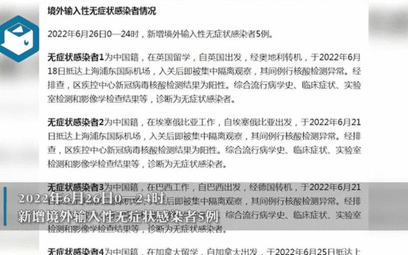 11月25日上海新增社会面2例本土确诊和2例无症状_3，11月17日0时至24时南京新增本土确诊病例4例+本土无症状感染者4例 (2)