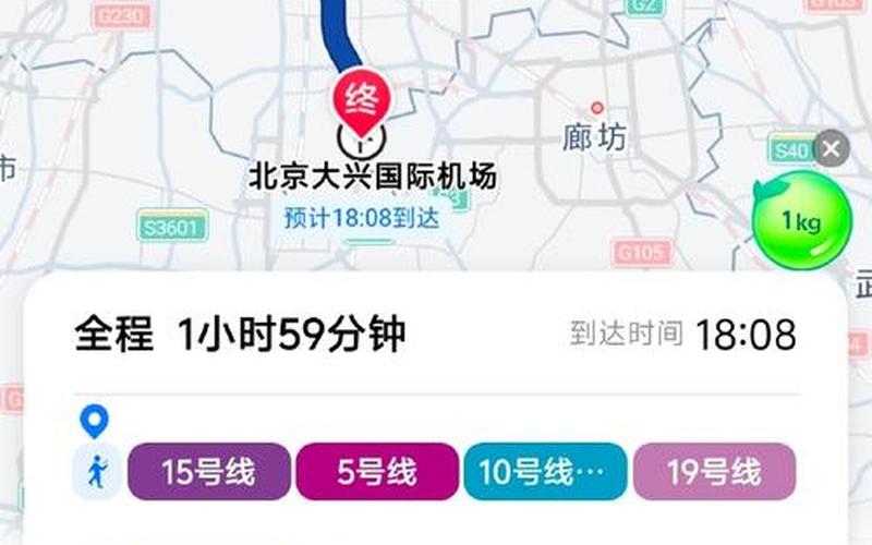 北京新增1个中风险地区在哪里 (2)，北京2小时中转不出机场,去乌鲁木齐需要隔离吗-