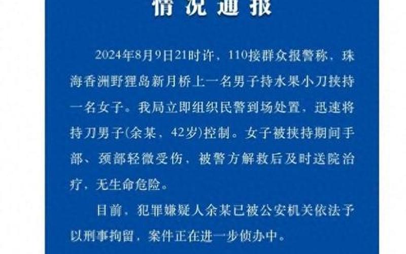 12月10日珠海新增本土确诊病例17例、本土无症状感染者17例_2，辽宁新增20例锦州最新通知今天(辽宁锦州新增8例本土确诊病例)_6