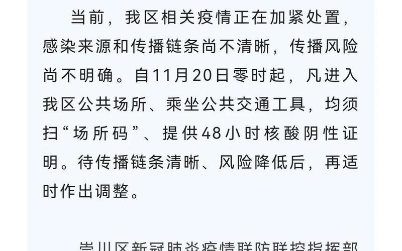 西安本轮疫情三大传播链条详情_9，西安疫情最新消息封路情况怎么样了_3